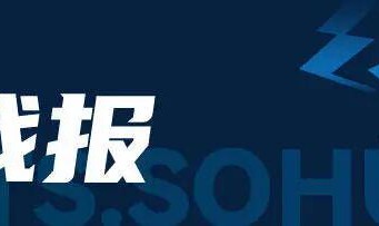 中超-费利佩双响古尔芬克尔传射 成都4-1送海港14轮首败暂登顶